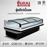 ราคา SHANBEN 150 105 120CMตู้แช่แข็งเนื้อสัตว์สดสำหรับห้างสรรพสินค้า ตู้สแตนเลส แช่อาหารสด เนื้อ หมูกระทะ (50406636545)