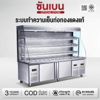 ราคา SHANBEN ตู้แช่เย็นม่านลมเชิงพาณิชย์ ตู้โชว์แช่เย็น ตู้เก็บความสด ตู้สั่งซื้อ ตู้แช่แข็ง ตู้กระจกม่านลม (45506181630)