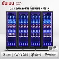 ราคา SHANBEN ตู้แช่เบียร์ 4 ประตู ตู้แช่เครื่องดื่ม ตู้จัดแสดงไวน์ ตู้แช่ยอดนิยม ตู้แช่สำหรับบาร์ ระบบท่อทองแดง (28239607653)