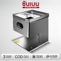 ราคา SHANBEN เครื่องหั่นหมู หั่นเนื้อ หั่นเอนกประสงค์ สแตนเลส ตัดชิ้นเดียว หั่นสองครั้ง เชิงพาณิชย์ 8500w (40576903858)