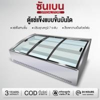 ราคา ตู้แช่แข็งเชิงพาณิชย์ ตู้โชว์อาหาร ตู้เย็น ตู้อาหารทะเล ตู้แช่แข็ง ตู้เย็นเชิงพาณิชย์ ตู้โชว์ผลไม้ (44378142892)
