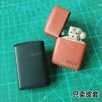 ราคา ซองอเนกประสงค์สำหรับไฟแช็ก Zippo (41209426322)