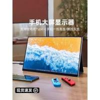 ราคา Langning แบบพกพาสวิทช์หน้าจอแบบพกพาจอแสดงผล 4K 2K โทรศัพท์มือถือภายนอก 144Hz โน้ตบุ๊ค Sub หน้าจอโทรศัพท์มือถือ (47656548872)