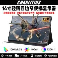 ราคา 144hz จอแสดงผลแบบพกพา 47 ซม 2k สี่ด้านหน้าจอต่อขยายแคบโน้ตบุ๊ค Sub Screen Switch PS5 หน้าจอภายนอก (50156535279)