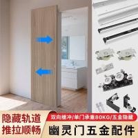 ราคา สองทางกันกระแทก ไม่มีราง ผี ประตูที่มองไม่เห็นติดตามห้องนอนห้องครัวพาร์ทิชันประตูบานเลื่อนประตูไม้แขวนรางสไลด์อุปกรณ์ฮาร์ดแวร์ (54805853250)