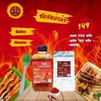 ราคา ซอสหม่าล่า ฟู่ฟู่ สูตรเผ็ดปกติ 250 กรัม พริก แปรง (52408018542)