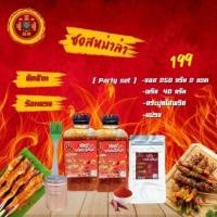 ราคา ซอสหม่าล่า ฟู่ฟู่ ชุดปาร์ตี้ ซอส 2 ขวด สูตรเผ็ด พริก กระปุก แปรง (42979666893)
