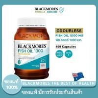ราคา น้ำมันปลา Blackmores Fish Oil 1000mg Omega 3 Mini Double Concentrate มินิดับเบิลเข้มข้น 400 caps EXP 2027 (52957302229)