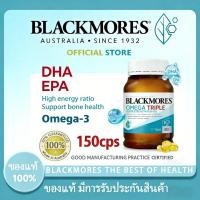 ราคา Blackmores Odourless Fish Oil 1000mg Omega3 น้ำมันปลาน้ำมันปลาเข้มข้นสูง แพ็คเกจใหม่ มีประโยชน์ต่อสมองและหัวใจ EXP 2027 (41679383899)