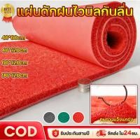 ราคา จัดส่งภายใน24ชม พรมปูพื้น สีพื้น พรมเช็ดเท้า พรมดักฝุ่น พรมยางไวนิล พรมดักฝุ่น นุ่มสบาย ตัดได้ตามต้องการ (50856757683)