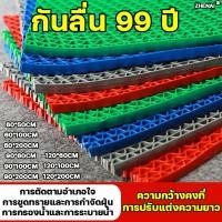 ราคา แผ่นยางกันลื่น pvc พรมกันลื่น กว้าง60 90 120CM แผ่นกันลื่นในห้องน้ำ แผ่นรองกันลื่น กันลื่นห้องน้ำ ในห้องน้ํา ในห้องครัว (26980375067)