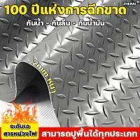 ราคา COD แผ๋นปูพื้น แผ่นยางกันลื่น กว้าง120 150CM 5 10พรม พรมปูพื้น แผ่นกันลื่น แผ่นยางปูพื้น พรมดักฝึ่นกันลื่น กระเบื้องยาง (28080399947)