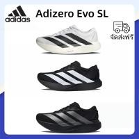 ราคา Ship Now adidas Adizero EVO SL ของแท้100 รองเท้าสปอร์ตแฟชั่น ทนทาน ใช้ได้ทุกโอกาส (50607903135)