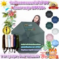 ราคา ร่มกันแดด uv ร่มแคปซูล สีน่ารัก ขนาดเล็ก กันแดด กั้นฝน น้ำหนักเบาพกสะดวก (27708161605)