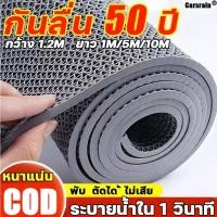 ราคา แผ่นกันลื่น 120 200cm รุ่นหนาขึ้น ยางกันลื่น แผ่นกันลื่นในห้องน้ํา พรมกันลื่น ยางกันลื่นห้องน้ํา PVC Mat ทนทาน50ปี (43551531352)