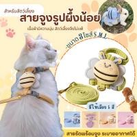 ราคา สายจูงแมวและสุนัข สายจูงสัตว์เลี้ยง สายรัดอก สุนัข แมว กระต่าย น่ารัก เข็มขัดนิรภัยปรับระดับได้ (40111891996)