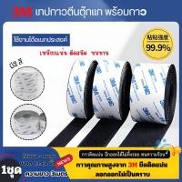 ราคา ตีนตุ๊กแกแบบมีกาว 3M สีขาว ดำ ขน หนาม คู่ยาว 3เมตร กาวทั้งสองเส้น ตีนตุ๊กแกมีกาว ติดหน้าต่าง กรอบรูป (42469085197)