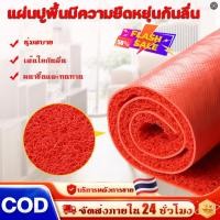 ราคา NEW แผ่นกันลื่น พรมปูพื้น พรมดักฝุ่น หนา10mm พรมดักฝุ่นไวนิล พรหมปูพื้น ห้องครัว พื้นกระเบื้อง PVC Mat DIY ราคาถูก (57802196366)