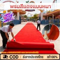 ราคา COD ยกม้วน ออกใบกำกับภาษีได้ พรมอัดฟูกขนาดกว้าง ขนาดDIY 2 ยาว 15เมตร หนา 4 มิล ใช้งานแสดงสินค้า งานอีเว้นท์ (49651402505)