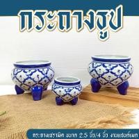 ราคา กระถางธูป ขนาด 2 5 นิ้ว 4 นิ้ว กระถางธูปเซรามิค แฮนด์เมด วาดมือ เซรามิคลำปาง (43404270514)