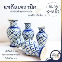 ราคา แจกัน แจกันเซรามิค แจกันดอกบัว ราคาต่อ 1 ใบ 6นิ้ว 7นิ้ว 8นิ้ว ลายไทย ใส่ ดอกบัวไหว้พระ (24558362819)