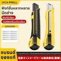 ราคา มีดคัตเตอร์ มัลติฟังก์ชั่นมีดอรรถประโยชน์ มีดคัตเตอร์อเนกประสงค์ มีดคัตเตอร์อเนกประสงค์แบบพับเก็บได้ (50256069011)