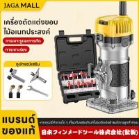 ราคา เครื่องเซาะร่อง เร้าเตอร์ ทริมเมอร์ เครื่องเซาะร่องไม้ ทำจากอลูมิเนียมคุณภาพสูงทนทานและทนทาน ชุดดอกเร้าเตอร์ 15 ดอก (50203220567)