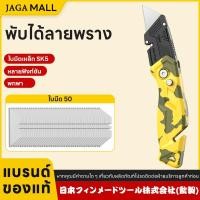 ราคา มีดคัตเตอร์ มัลติฟังก์ชั่นมีดอรรถประโยชน์ มีดอรรถประโยชน์ลายพรางพับ มีดคัตเตอร์อเนกประสงค์แบบพับเก็บได้ (52057554828)