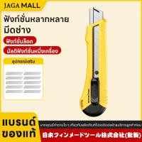 ราคา มีดคัตเตอร์ มัลติฟังก์ชั่นมีดอรรถประโยชน์ มีดคัตเตอร์อเนกประสงค์ มีดคัตเตอร์อเนกประสงค์แบบพับเก็บได้ (48257321867)
