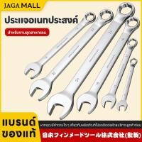 ราคา ชุดประแจแหวานข้าง เบอร์ 6 24mm ชุดประแจ เครื่องมือช่าง ประแจแหวนข้าง ปากตาย ฟรี แหวนก๊อกแก๊ก (58056030666)