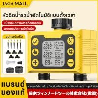 ราคา เครื่องตั้งเวลารดน้ำอัตโนมัติ อุปกรณ์ควบคุมตั้งเวลารดน้ำต้นไม้ อัตโนมัติ water timer สำหรับบ้านเรือน ชุดรดน้ำอัตโนมัติ (41977693623)
