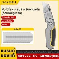 ราคา คัดเตอร์วิศวกรรม มีดคัตเตอร์ เกรดอุตสาหกรรม วัสดุใบมีด SK5 มีดคัตเตอร์อย่างดีอเนกประสงค์ (55956071969)