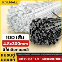 ราคา เคเบิ้ลไทร์ เคเบิ้ลไทร์ไนล่อน 100 เส้นเคเบิ้ลไทร์สีขาว สีดำ สายรัดเคเบิ้ลไทร์ เคเบิ้ลไทร์เกรดส่งออก (53456035681)