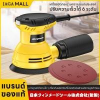 ราคา เครื่องขัดกระดาษทรายกลม เครื่องบดกระดาษทรายมัลติฟังก์ชั่น เครื่องขัดแบบสั่น เครื่องขัดกระดาษทรายไม้ (46303121673)
