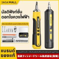 ราคา ไขควงไฟฟ้า ไร้สาย ง่ายต่อการพกพา ไขควงอเนกประสงค์ 3 6V สว่านไฟฟ้า สว่านไร้สาย (49205561578)