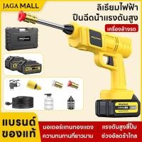 ราคา ปืนฉีดน้ำแรงดันสูง เครื่องล้างรถ ปืนฉีดน้ําแรงดันสูงล้างรถ ใช้งานยาวนาน ปืนล้างรถไร้สายพลังงานสูง (55502574026)