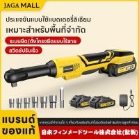 ราคา ประแจวงล้อ ด้ามฟรีไร้สาย ประแจบล็อกไฟฟ้า มาพร้อมไฟ LED ชุดประแจ อุปกรณ์เสริมฟรี (47153899414)