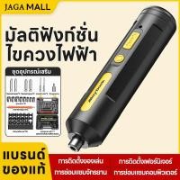 ราคา ไขควงไฟฟ้า ไขควงไร้สาย ไขควงไร้สายขนาดเล็ก ชุดไขควงไฟฟ้ามัลติฟังก์ชั่น ชุดเครื่องมือรายวัน (56502691182)