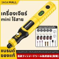 ราคา เครื่องเจียรไฟฟ้าไร้สายขนาดเล็ก เครื่องแกะสลักขนาดเล็ก เครื่องเจียรไฟฟ้าปากกาแกะสลักครบชุด (46303130327)