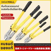 ราคา คีมตัดสายไฟ คีมตัดสายเคเบิ้ล 14 18 24 30 36 นิ้ว เครื่องตัดลวดสําหรับลวดเหล็กเครื่องมือตัดสายเคเบิลเหล็ก (51404889000)