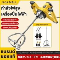 ราคา เครื่องผสมปูนซีเมนต์ เครื่องผสมปูนไฟฟ้า 3800W เครื่องผสมปูน เครื่องผสมปูนซีเมนต์ 6 ระดับความเร็ว (45202710320)