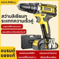 ราคา สว่านไร้สาย แบตเตอรี่ลิเธียมความจุสูง มอเตอร์ไร้แปรง แรงกระแทกสูง ปรับความเร็วสองระดับ (52352519464)