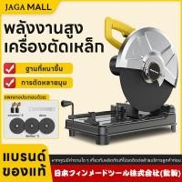ราคา เครื่องตัดโลหะ กำลังสูง 14 นิ้ว เครื่องตัดเหล็กเส้น สำหรับตัดวัสดุโลหะและเหล็กต่างๆ (50052818111)