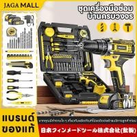 ราคา ชุดสว่านไฟฟ้า ชุดเครื่องมือซ่อมบ้านครบชุด สว่านไร้สายมัลติฟังก์ชั่น 3 in 1 ชุดซ่อมเครื่องมือในบ้าน (42377523567)