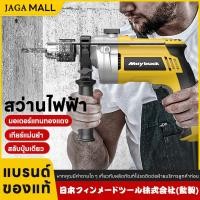 ราคา สว่านไฟฟ้า สว่านกระแทกกำลังสูง 500W สว่าน เจาะปูน เหล็ก ไม้ได้ แรงดี (56902858324)