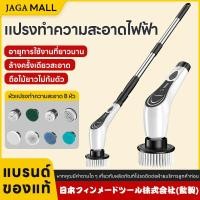 ราคา แปรงขัดห้องน้ำไฟฟ้า เเถมหัวแปรง 8 หัว 8 in 1 ขัดห้องน้ํา แปรงขัดพื้น แปรงขัดห้องน้ำไฟฟ้า (57906023802)
