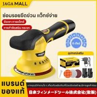 ราคา เครื่องขัดสีรถยนต์ไร้สาย เครื่องขัดเงาไร้สาย ขัดสีไร้สาย 12V มอเตอร์บัสเลส พร้อมชุดขัดเงา (56405609938)