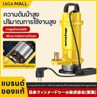 ราคา ปั๊มแช่ ปั๊มน้ำอลูมิเนียมเกรดอุตสาหกรรม สายไฟ 10 เมตร 1280W มอเตอร์ทองแดงแท้ ปั๊มน้ำ (53255381217)
