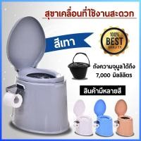 ราคา สุขาเคลื่อนที่ ชักโครก ส้วม ชักโครกเคลื่อนที่ ห้องน้ำพกพา รุ่นใหม่ สุขาผู้ป่วย ผู้สูงอายุ คนท้อง ห้องน้ำเคลื่อนที่ (7244160445)