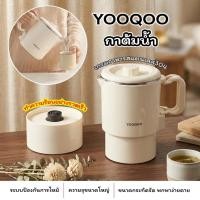ราคา กาต้มน้ำไฟฟ้า ขนาดเล็ก พกพาง่าย (52205789210)